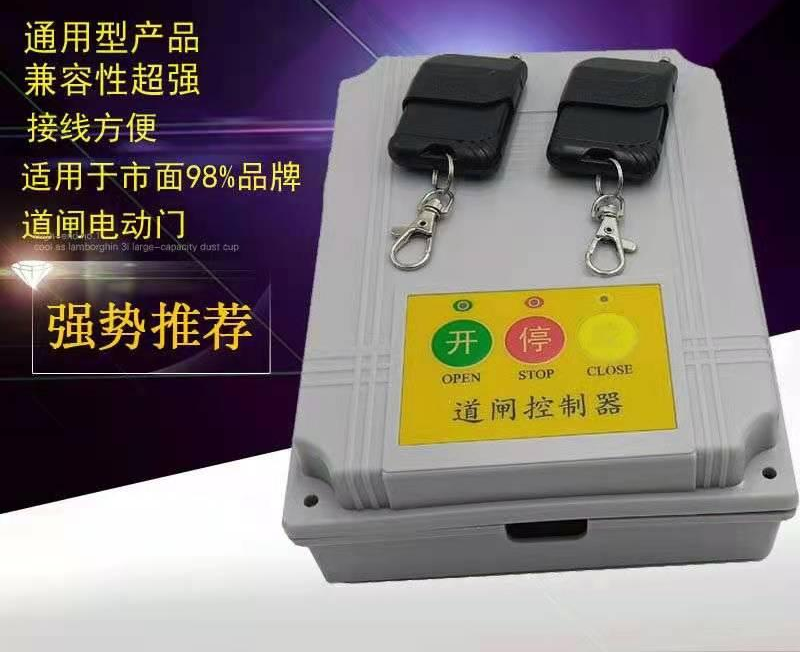 平移門(mén)控制器.jpg